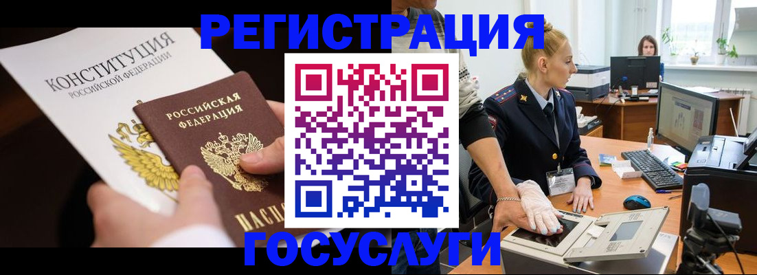 временная регистрация надежно в Балее